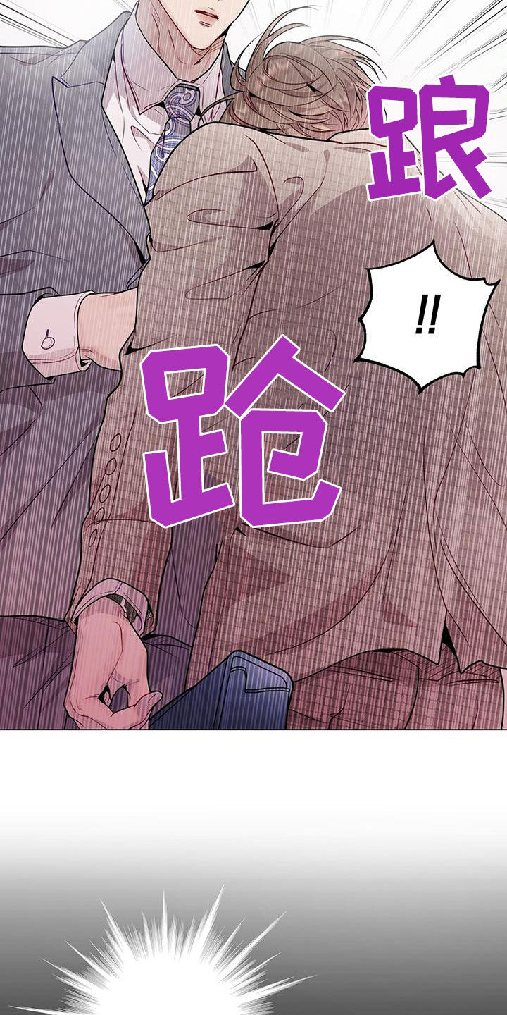 第44章：翻篇4