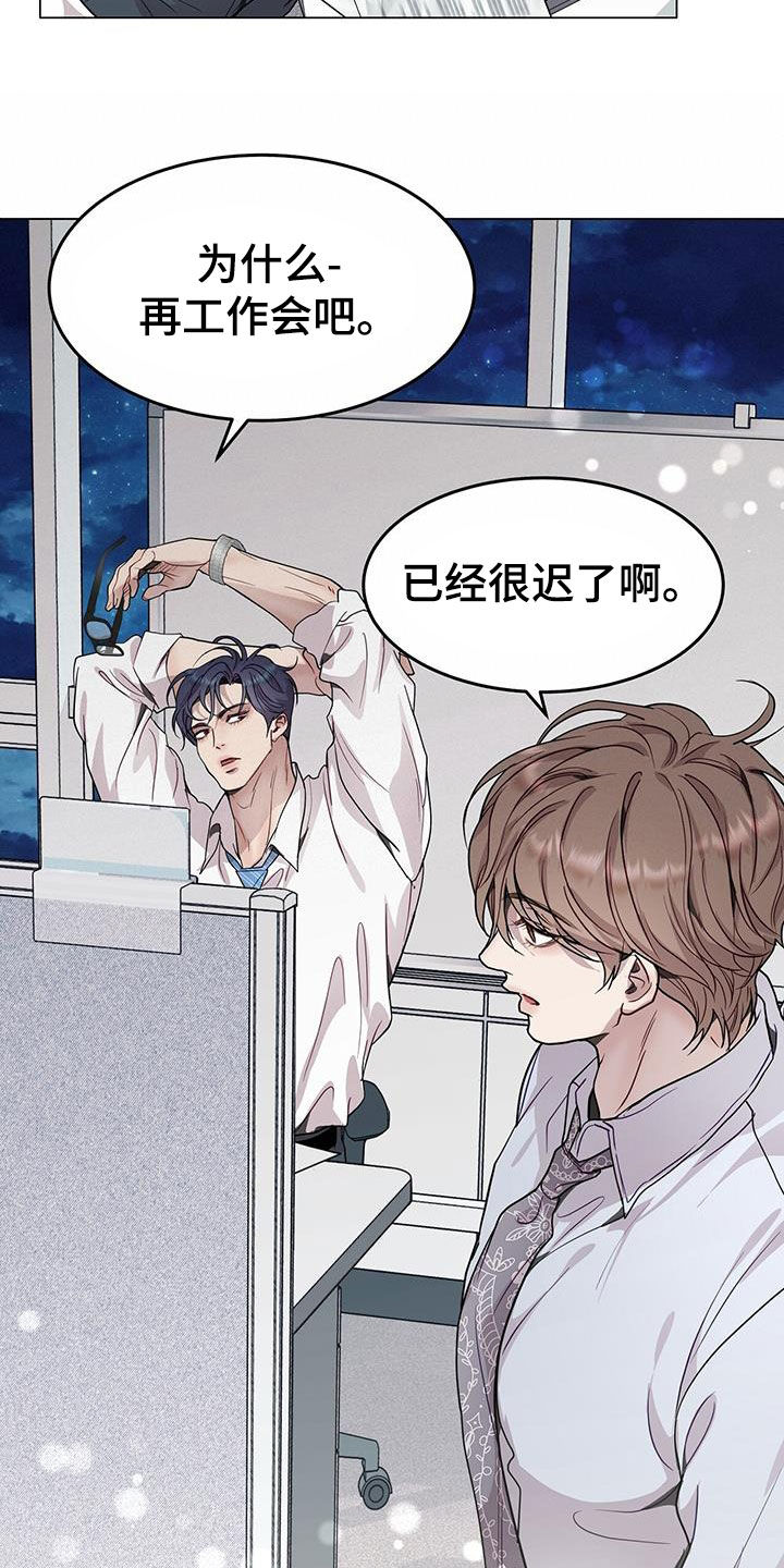 第69章：喜欢加班25