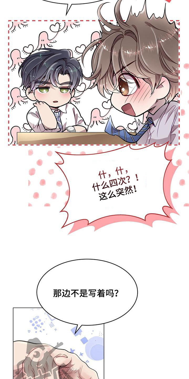 第38章：征求3