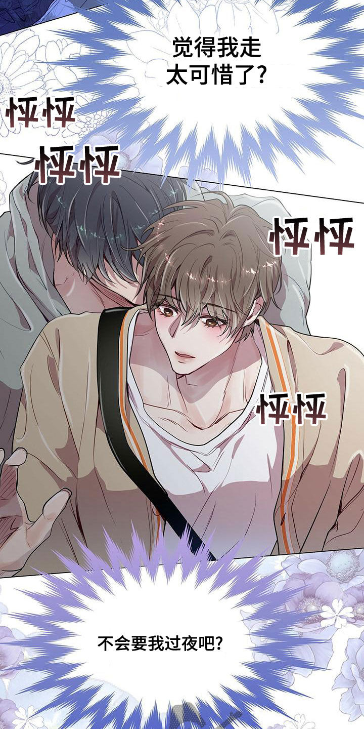 第24章：土豆酷刑6
