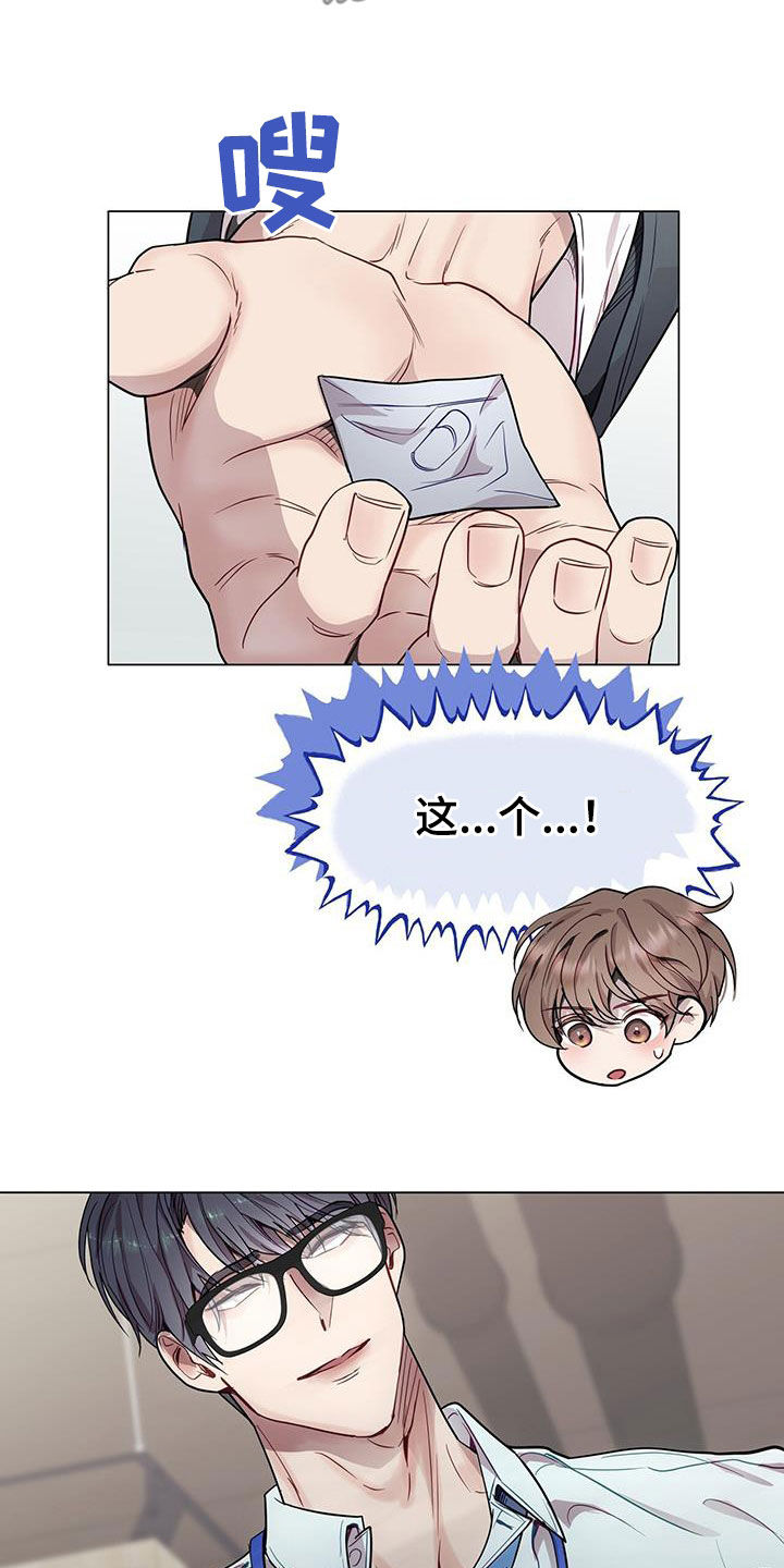 第68章：戴眼镜23