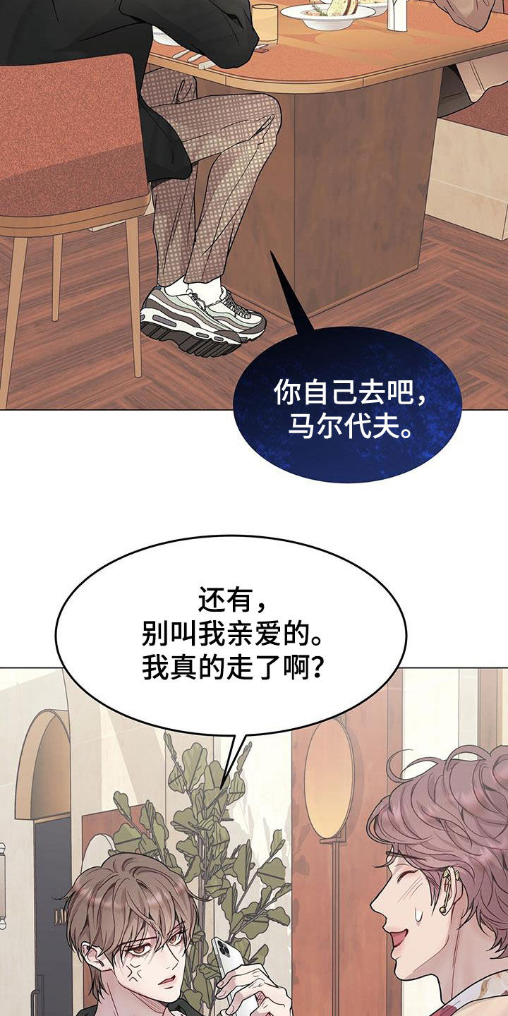 第64章：前任13