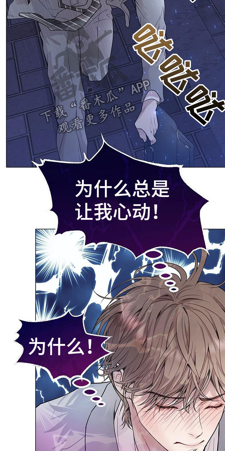 第57章：换人15