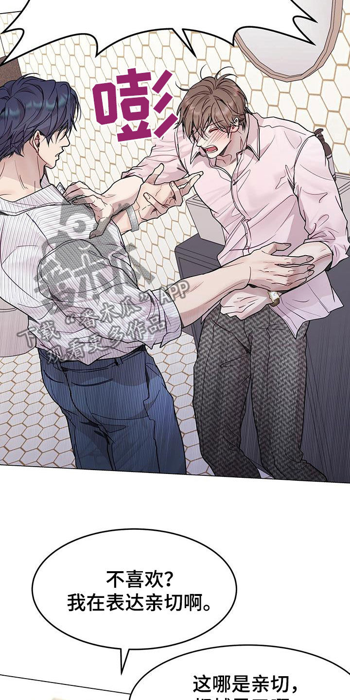 第62章：别那么叫我9