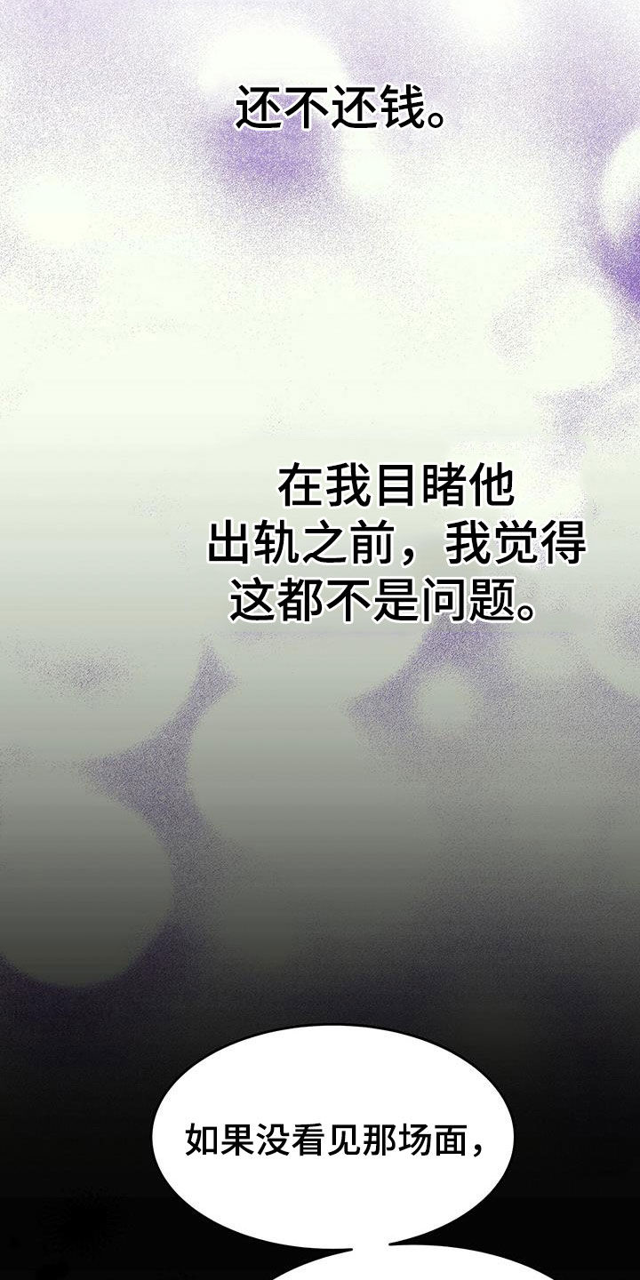 第65章：太软弱了4