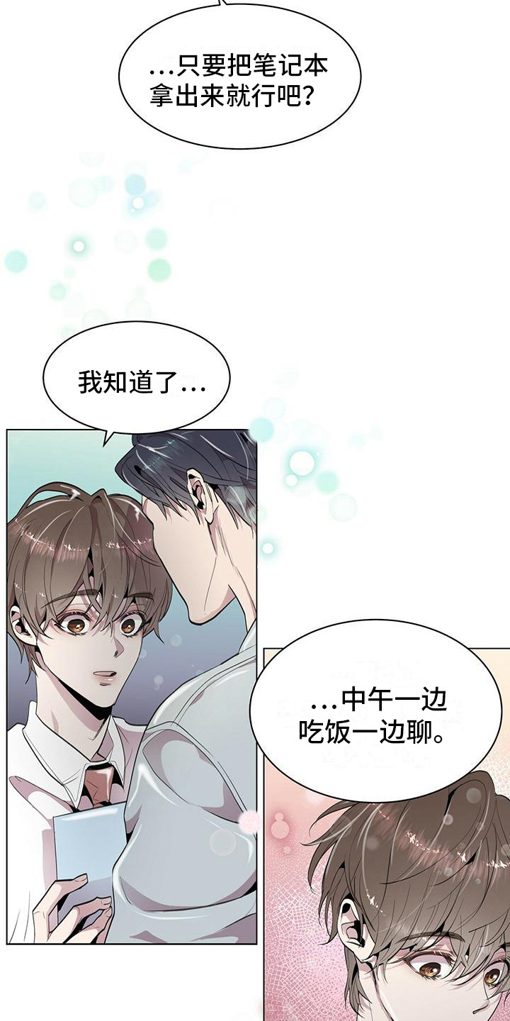第8章：耳环2
