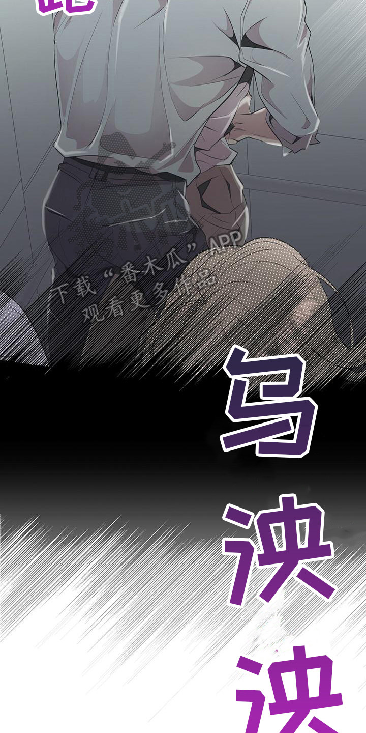 第7章：壁咚17