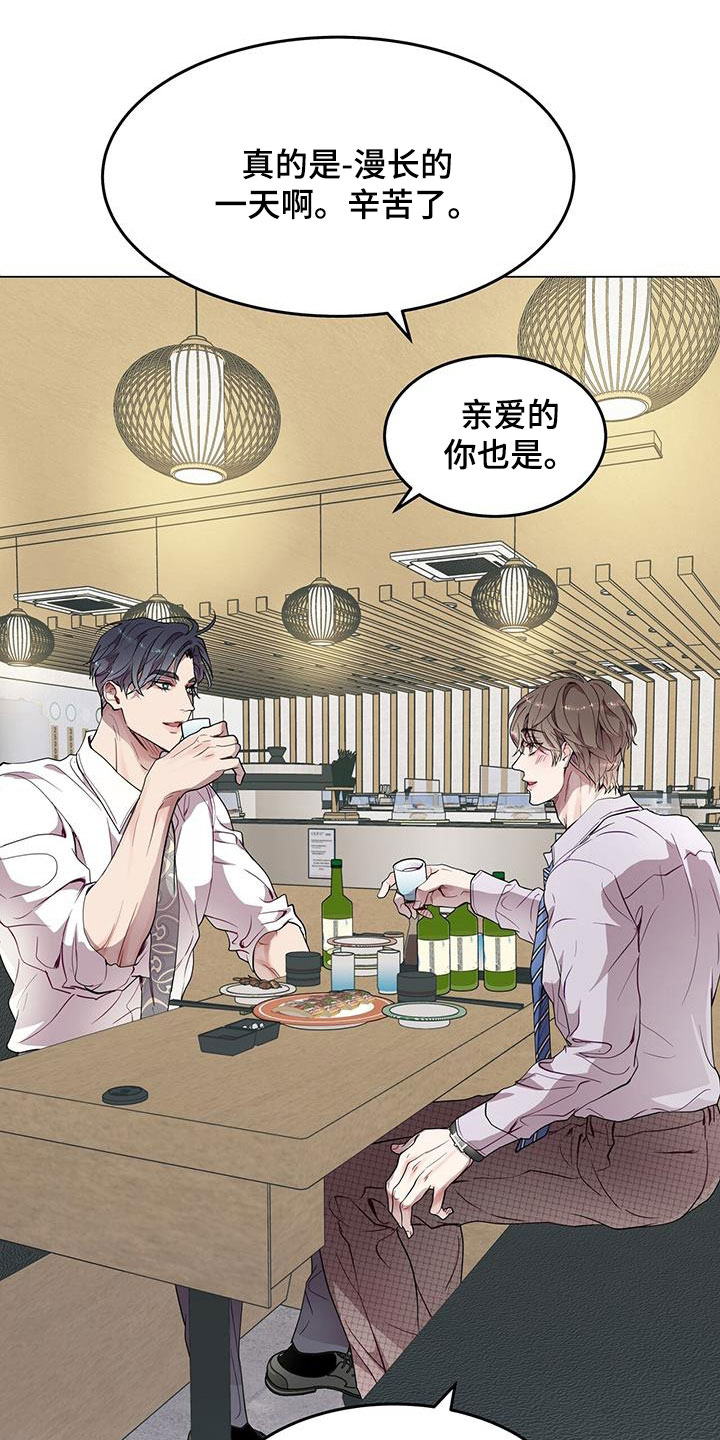 第37章：喂食11