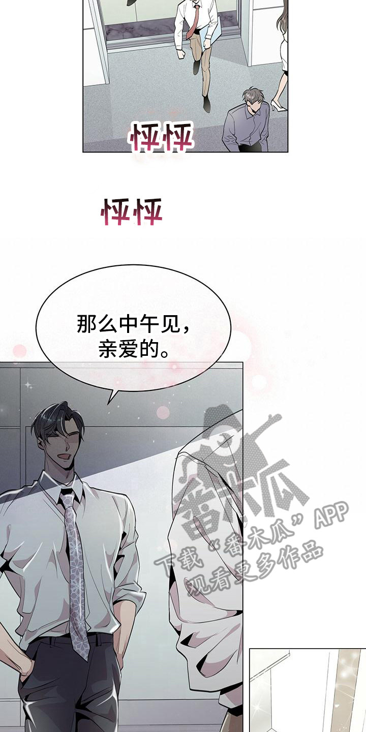 第8章：耳环4