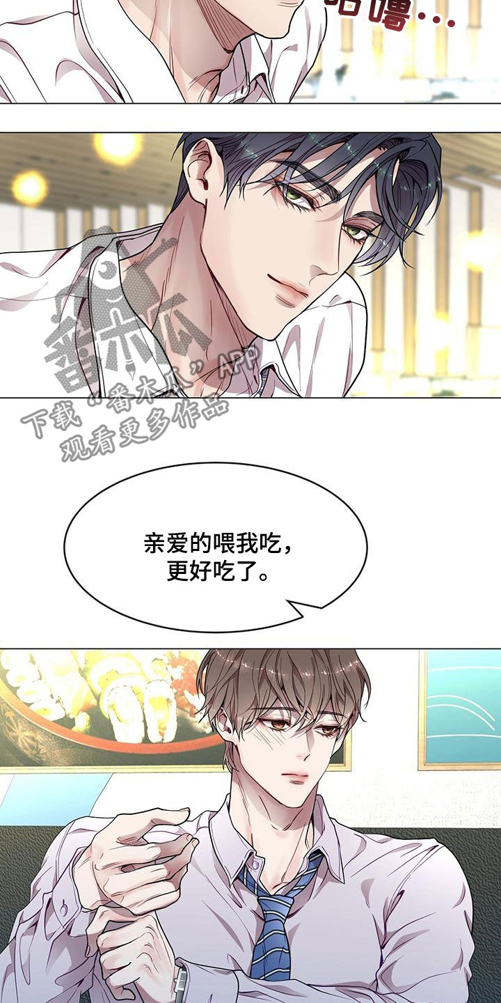 第38章：征求11