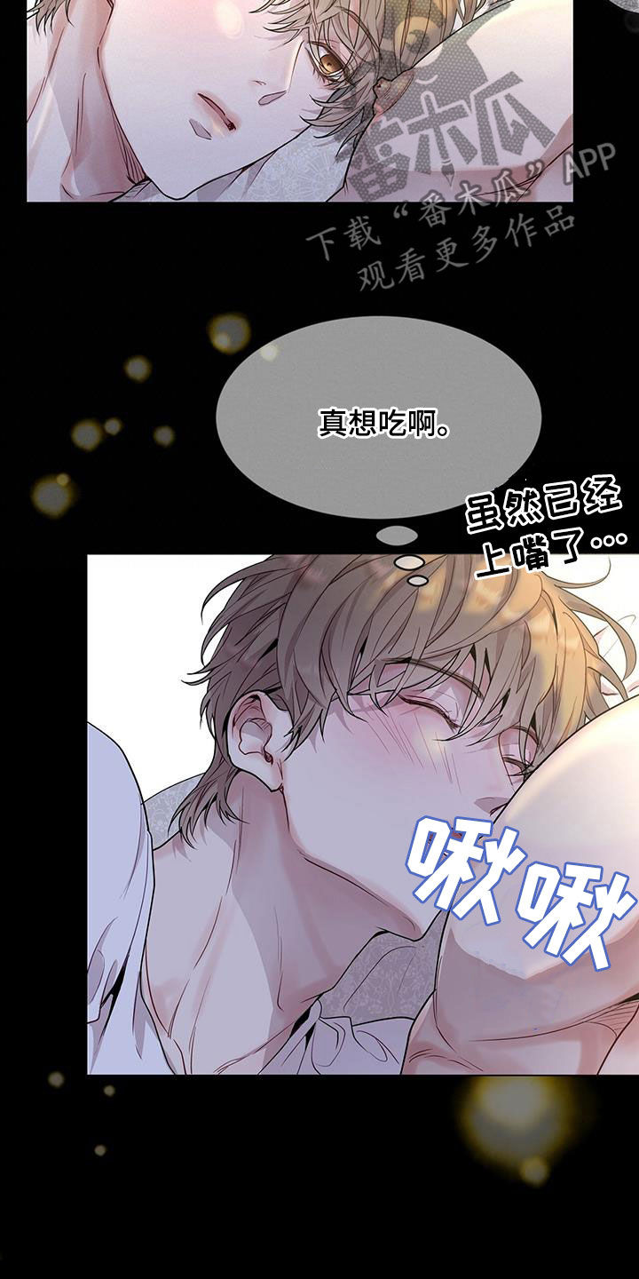 第41章：虚张声势26