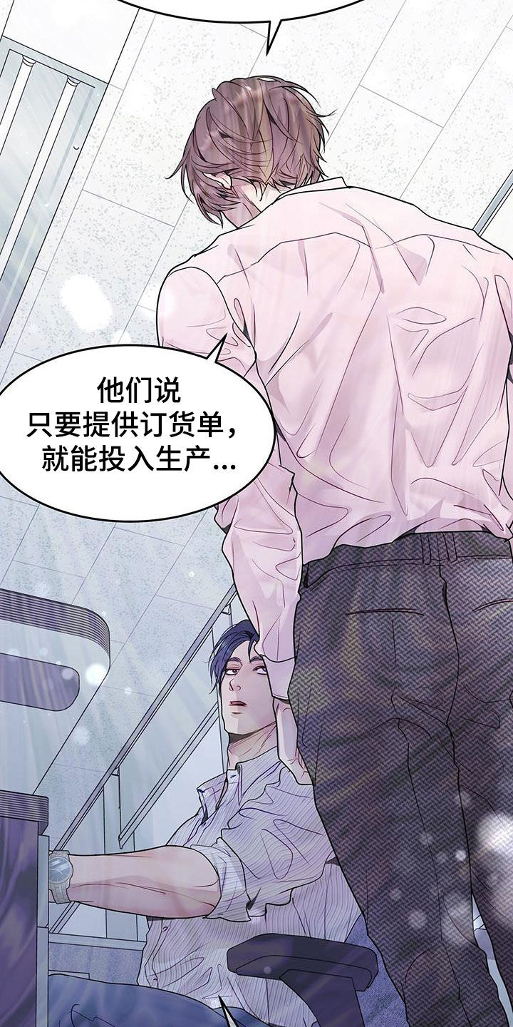 第58章：我来负责19