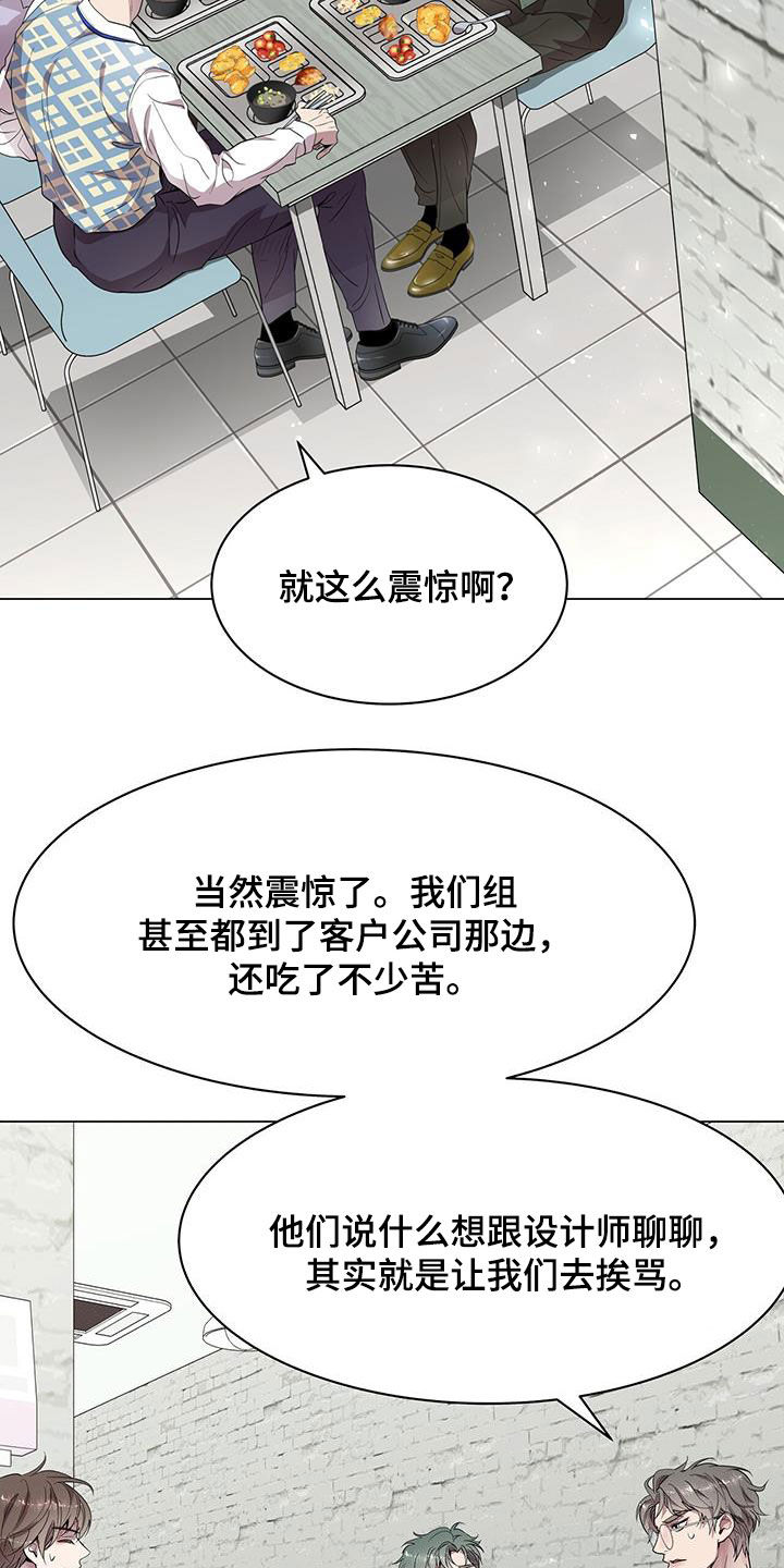 第31章：我就是人渣13