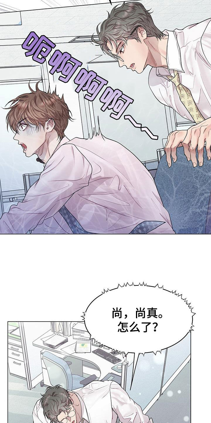 第57章：换人22