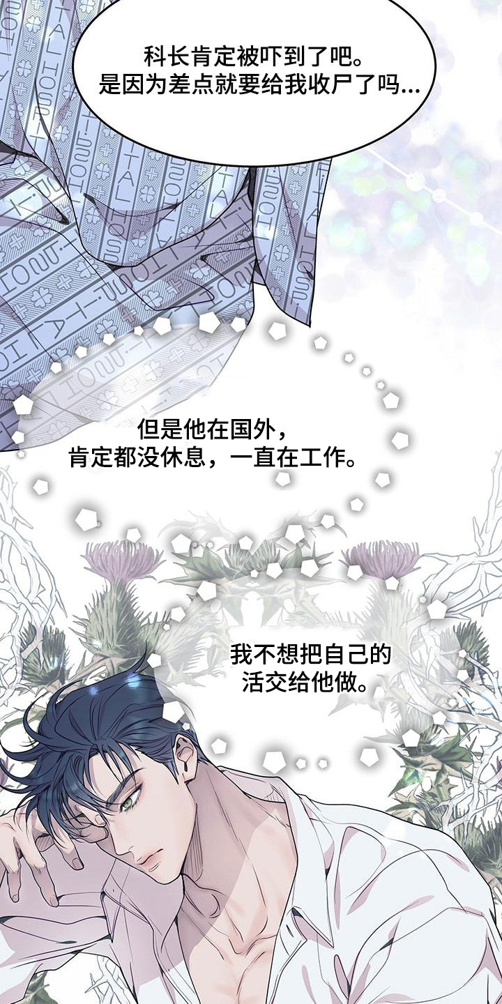 第51章：再也不做饭10