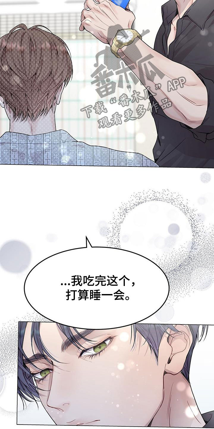 第54章：挨训7