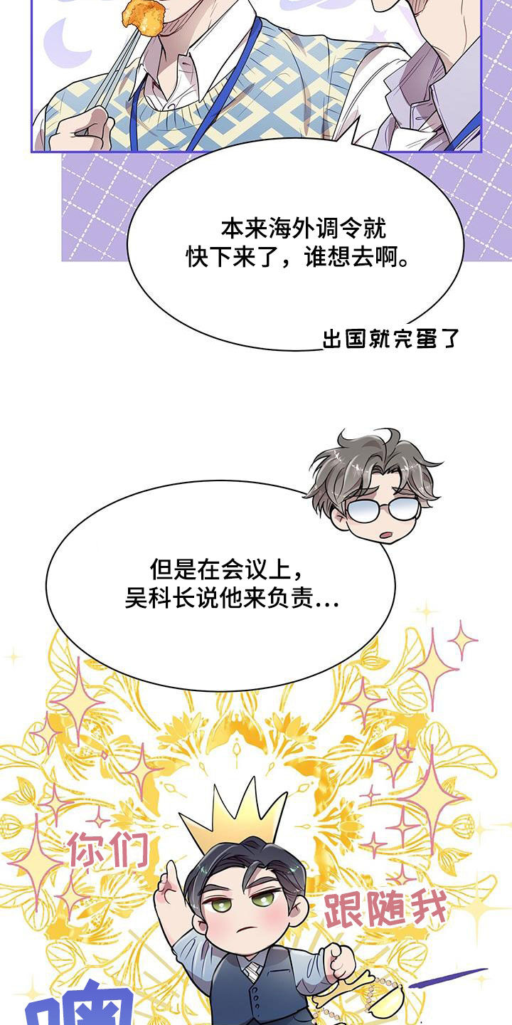 第31章：我就是人渣15