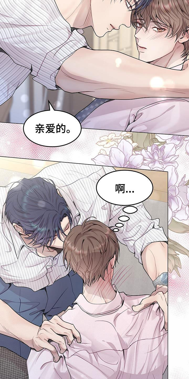 第59章：无药可救18