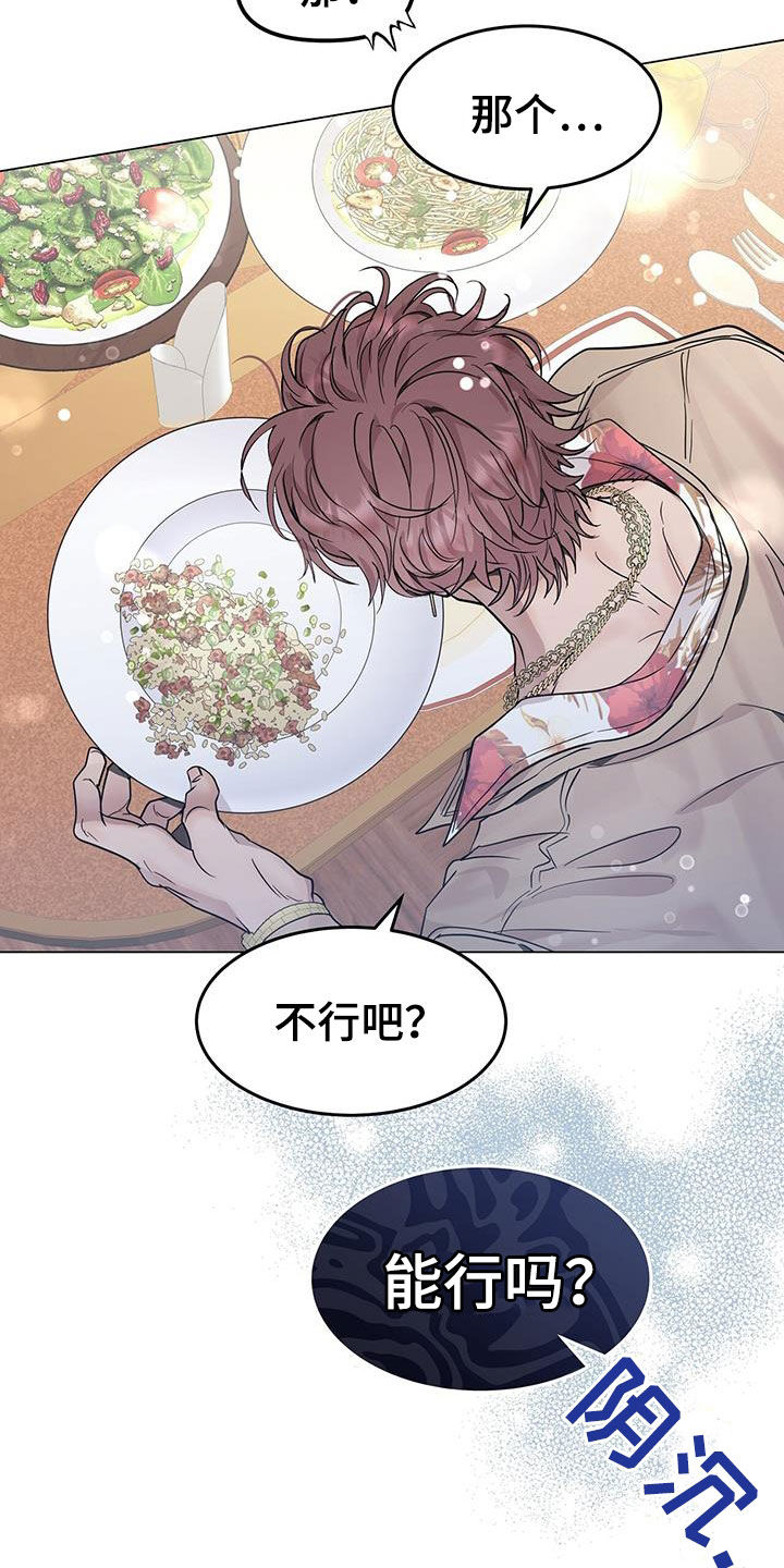 第66章：住手！5