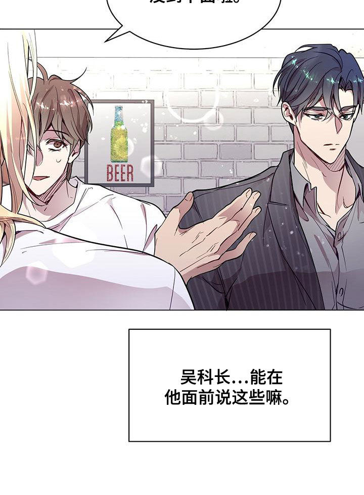第27章：你要纹身？23