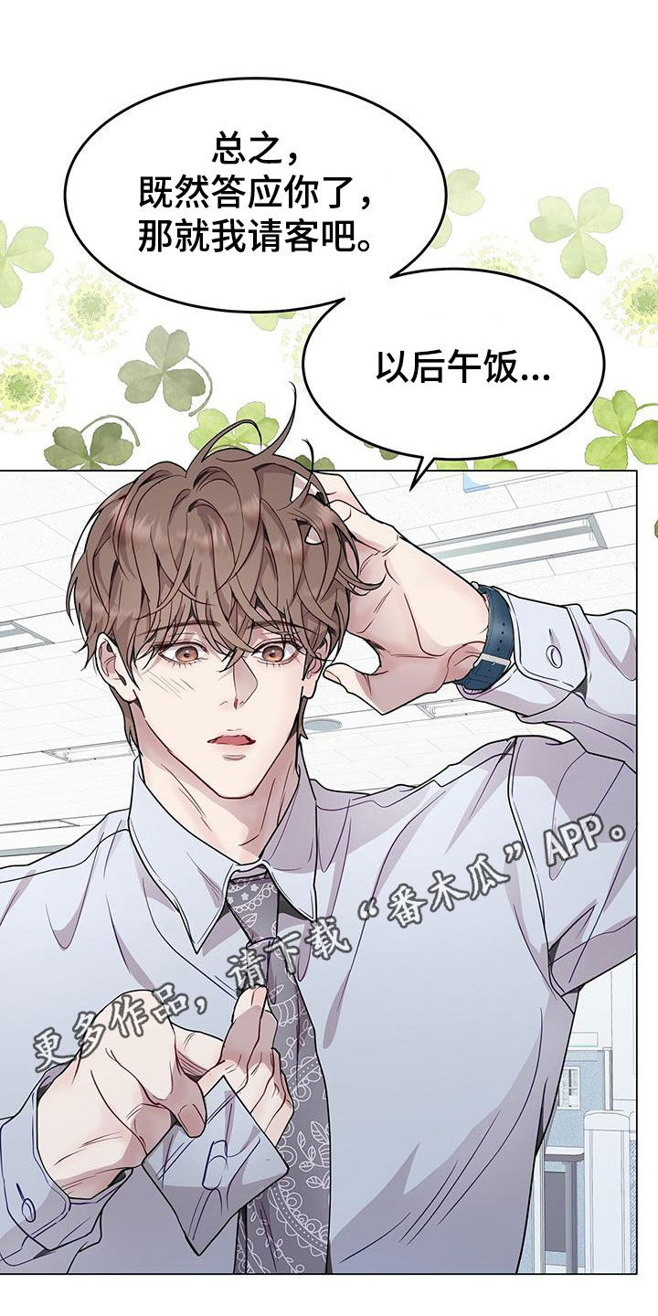 第69章：喜欢加班0