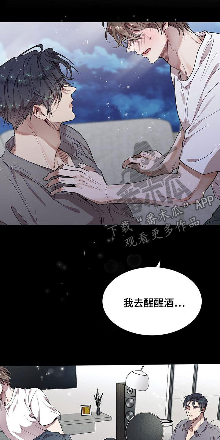 第31章：我就是人渣7