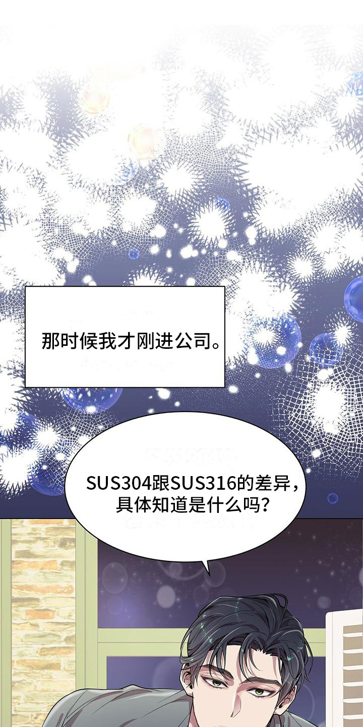 第20章：脑子短路0