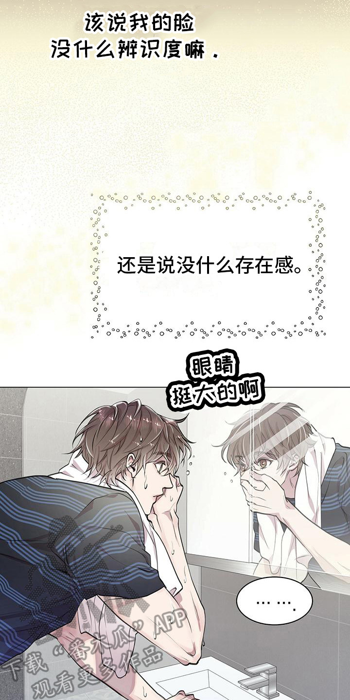 第11章：平凡的脸16