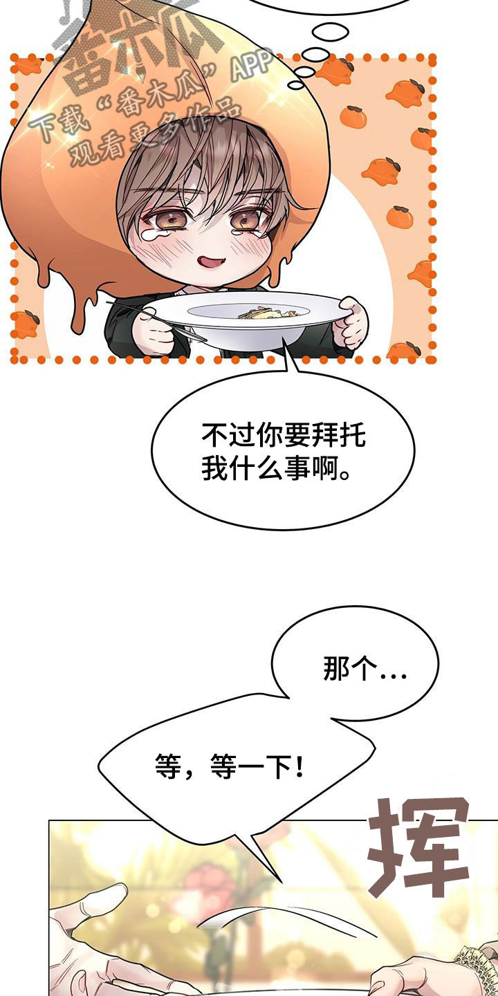 第66章：住手！2