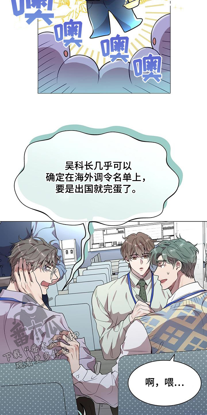 第31章：我就是人渣16