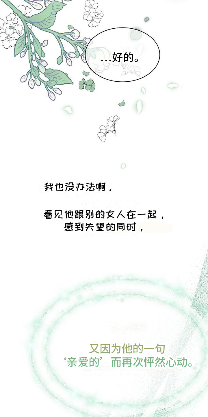 第15章：怦然心动8