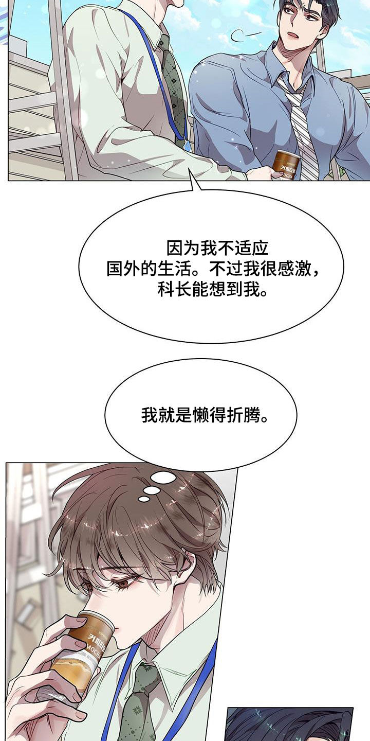 第32章：拒绝好意16