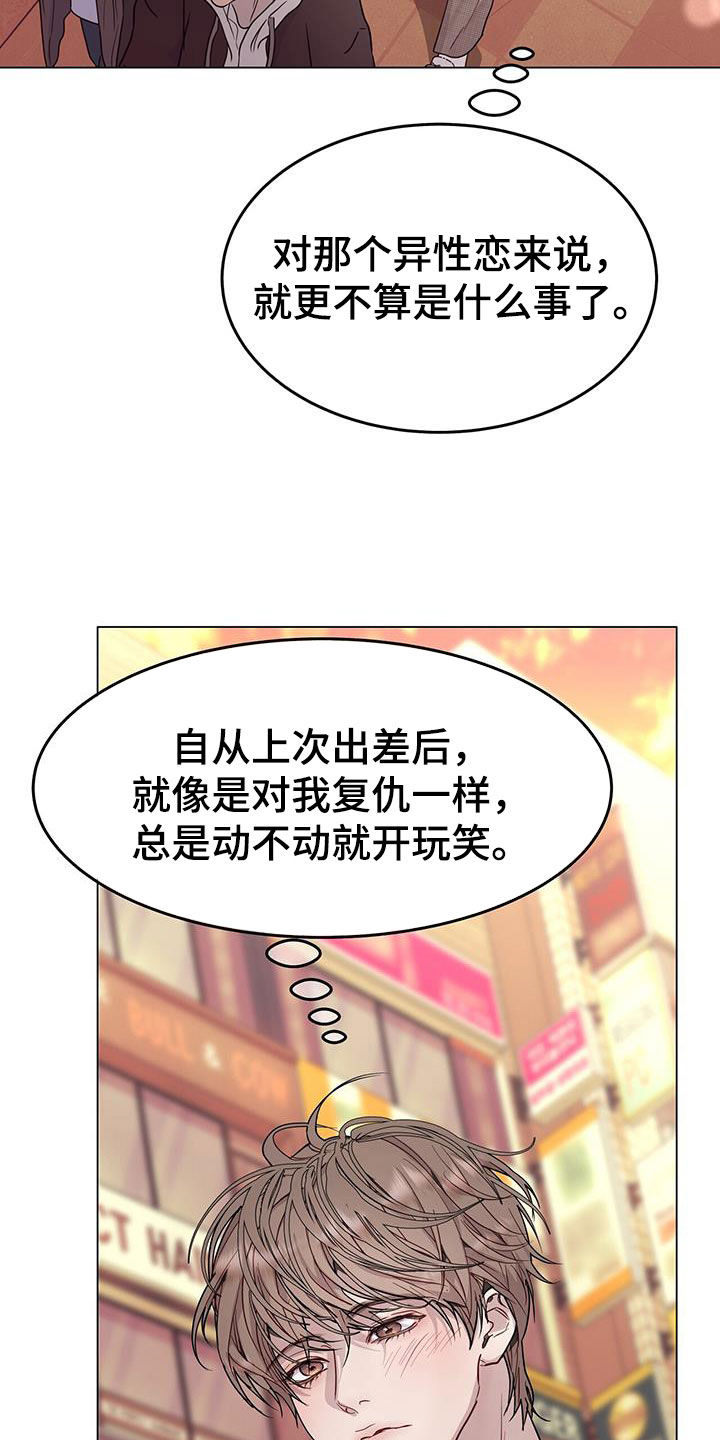 第64章：前任3