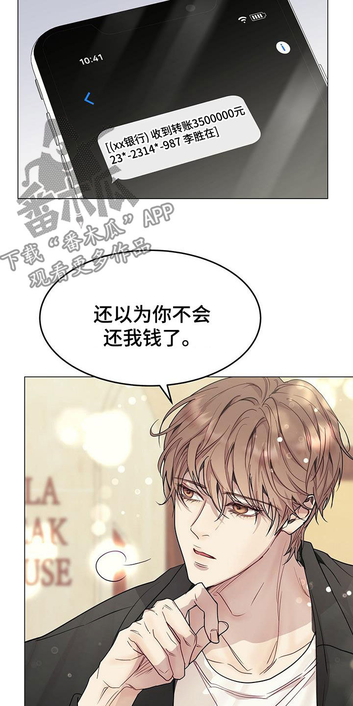第64章：前任11