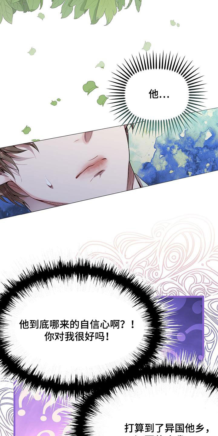 第32章：拒绝好意21
