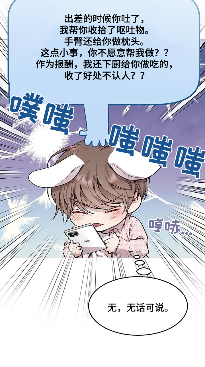 第48章：支招19