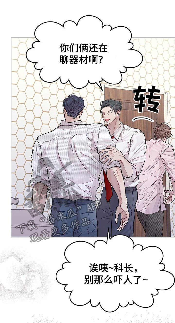 第63章：又在逗我？11