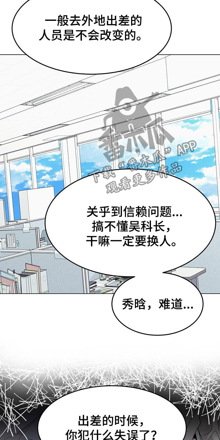 第57章：换人27