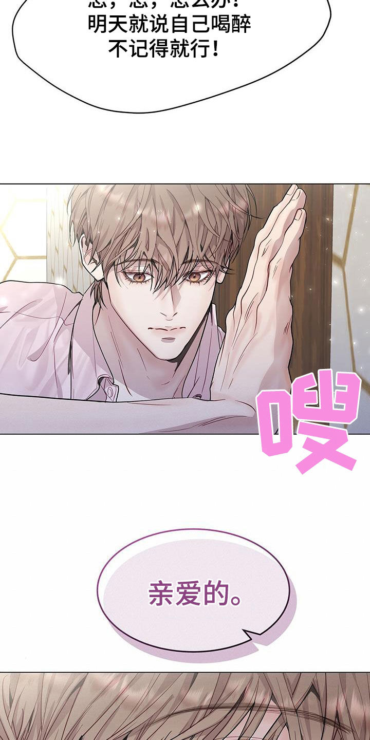第62章：别那么叫我24