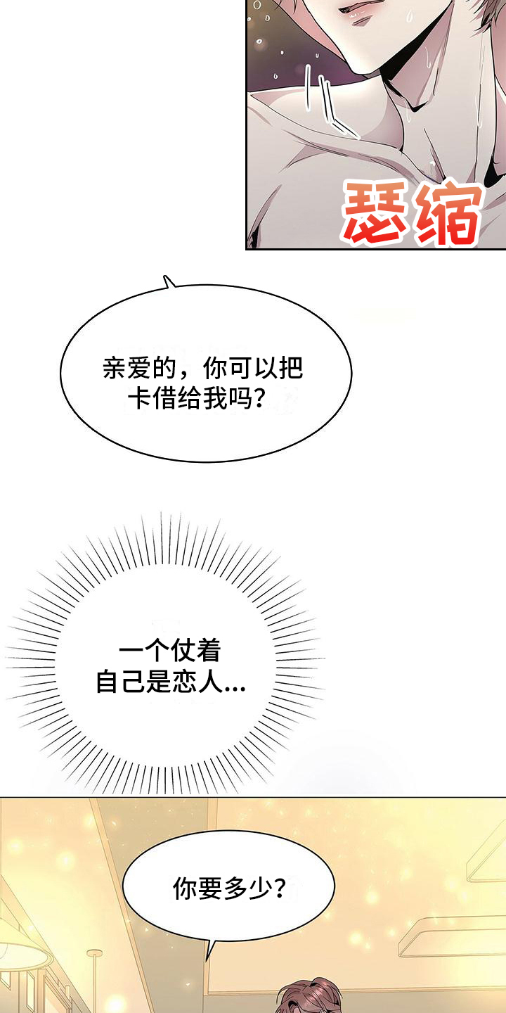 第1章：虚假与真实2