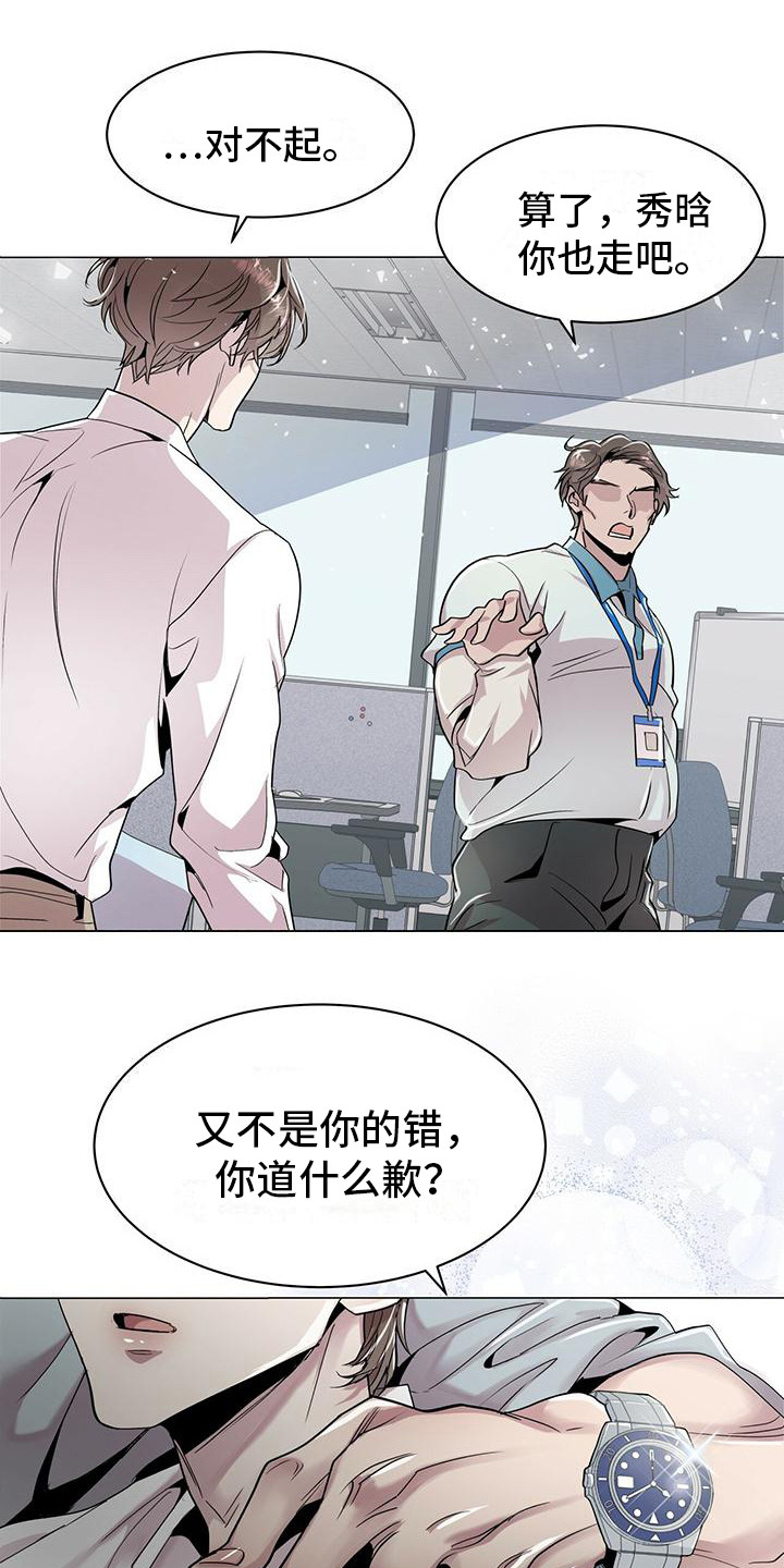 第6章：没有错15