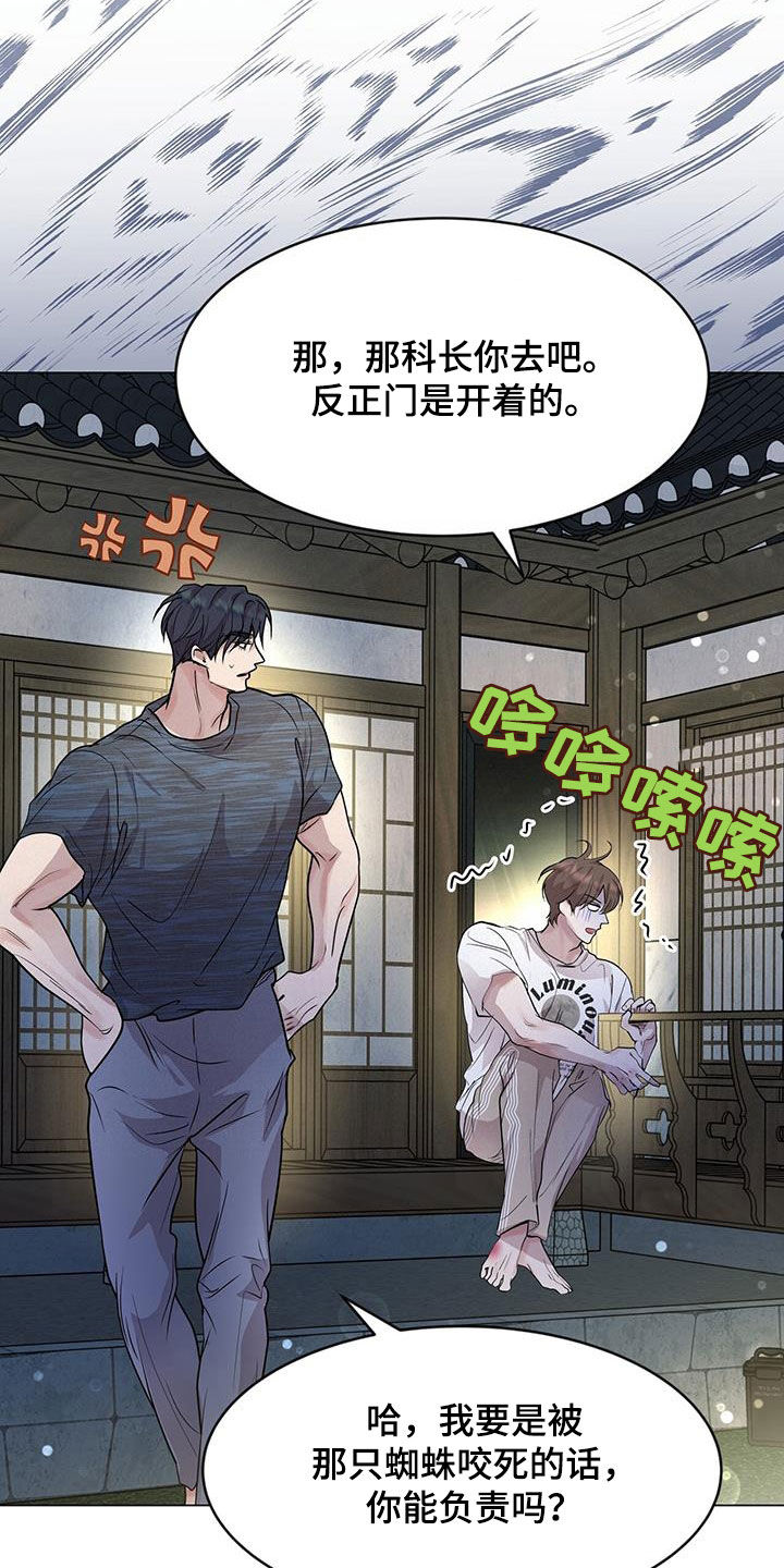 第43章：怦然心动3