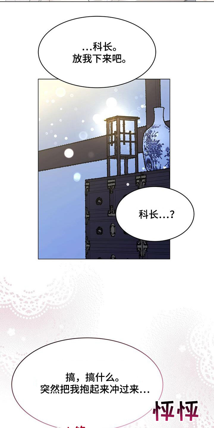 第43章：怦然心动24