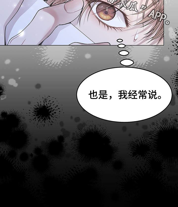 第56章：理想型25