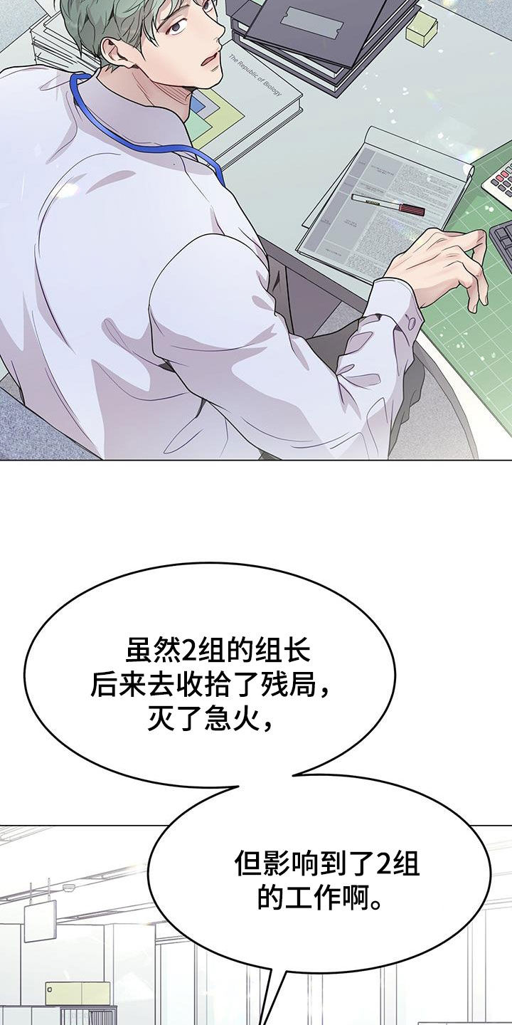 第55章：不真实3