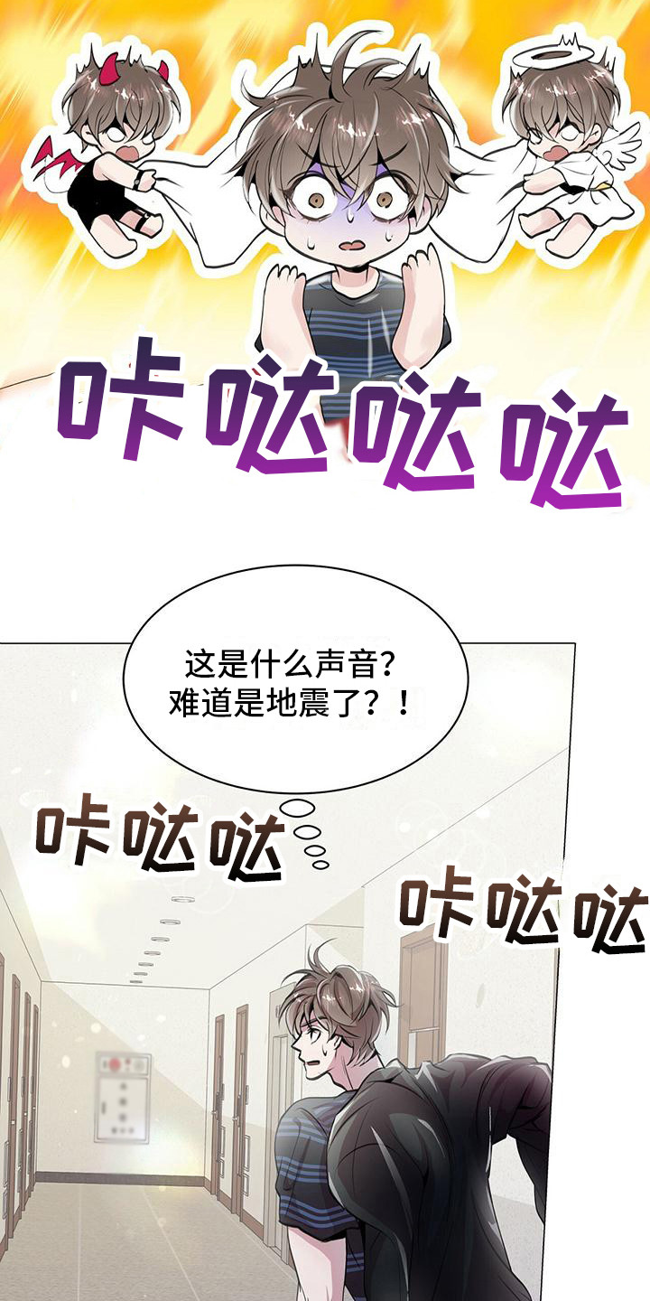 第12章：邻居3