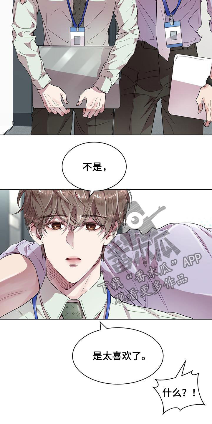 第30章：一点也不奇怪11