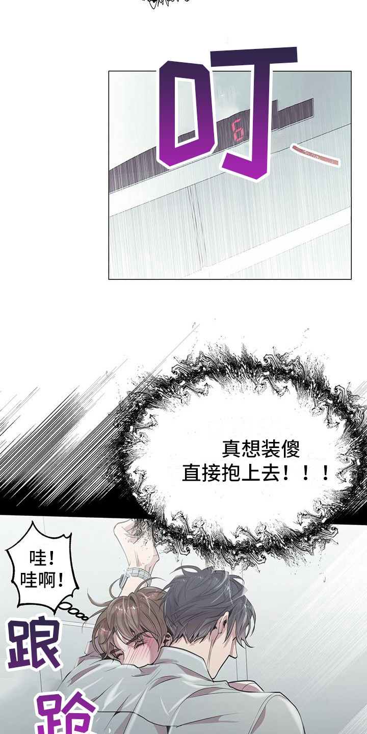 第7章：壁咚16