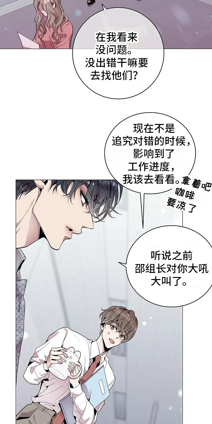 第3章：完美精致14