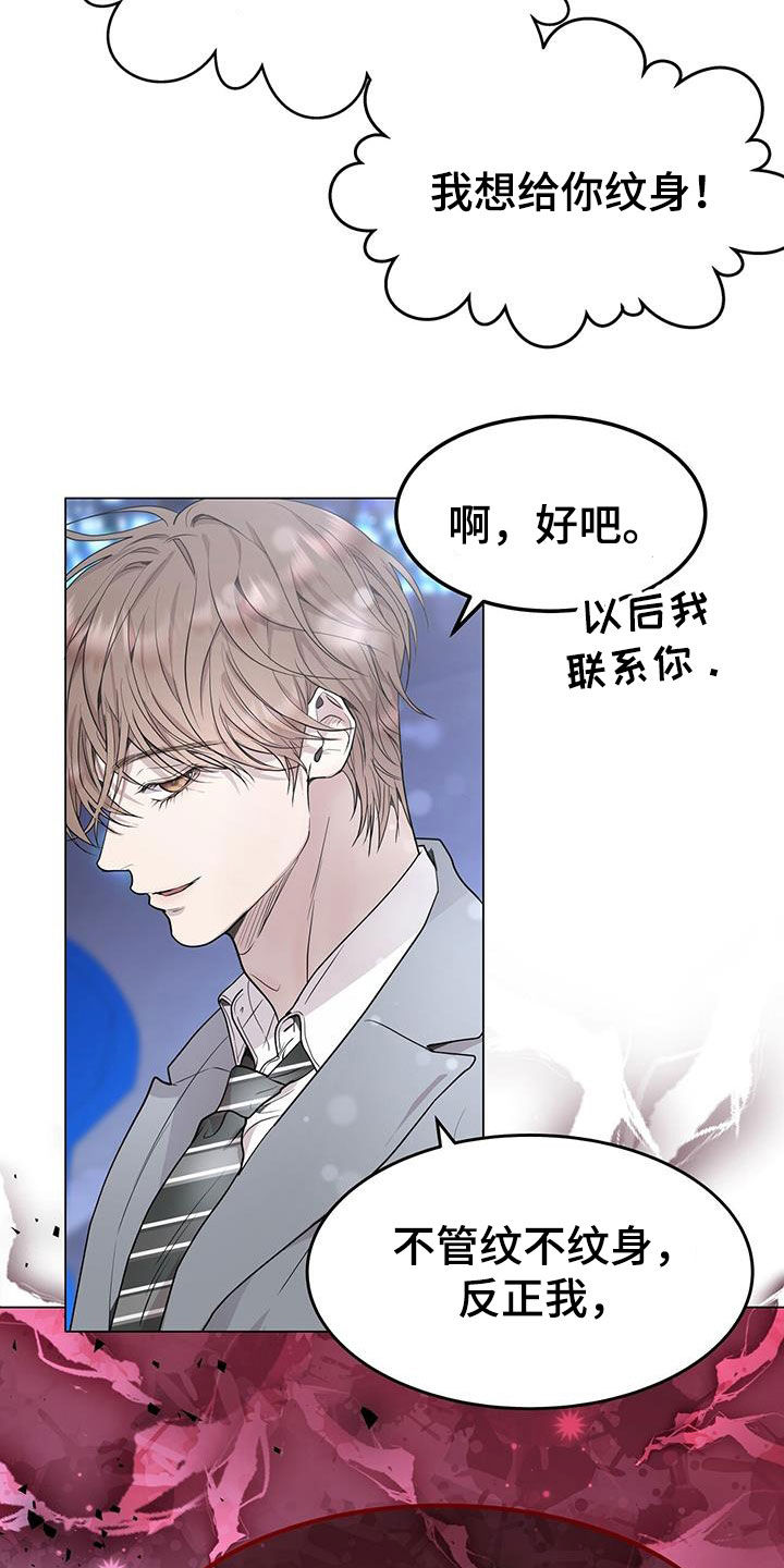 第56章：理想型14